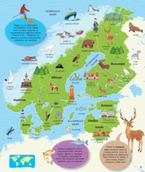 50dedc2136e9e3b772854d6ff51aa167_360x0f_moqt_purvi_ilustrovan_atlas