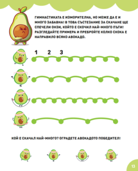 397b52d1548b2778801494db8bb20f50_360x0f_kawaii-avocado-cover