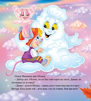 d525ed216ca34ad4bdb518bfa2465068_360x0f_mft_cover_lika_prilika-copy