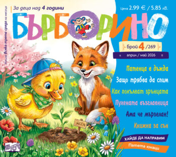 barborino_04-2026-cover