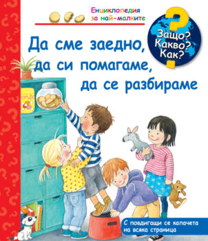 da-si-pomagame_1