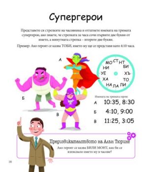 6166b9b2bca2cfa9f2495bc23e537452_360x0f_igra_na_kodove