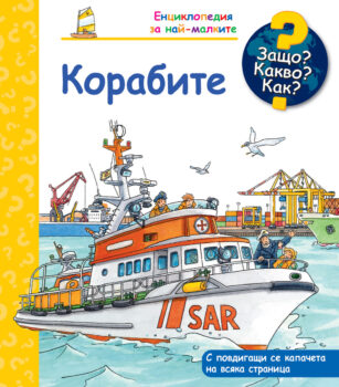 korabite