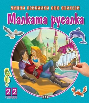 147a55e6f18ca2ba1de4633c824d9917_360x0f_malkata_rusalka