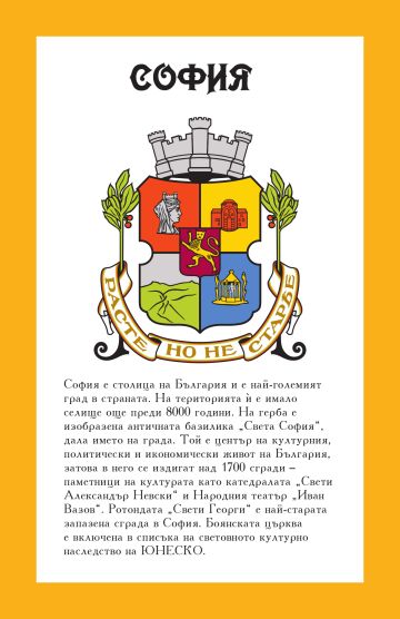 933f92a022a6ce5a94f4c5aa5ec03976_360x0f_karti_gradovete_na_bulgaria-2