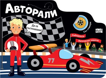 avtorali-labirinti