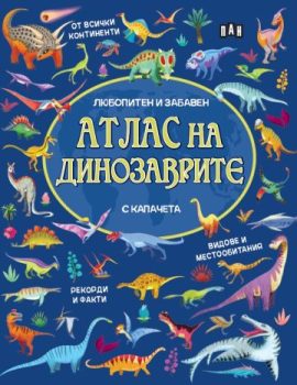 bf9a2e4352950f9e24fb0dc2837b1d42_360x0f_dinozavri_atlas_korica