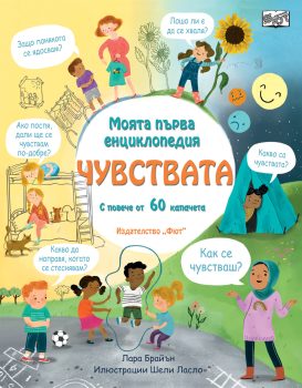 chuvstvata_1