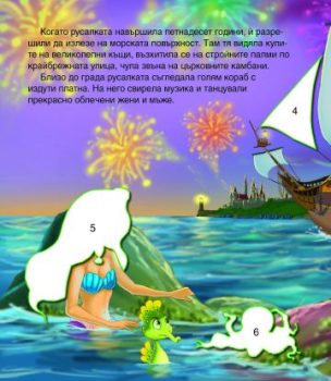 147a55e6f18ca2ba1de4633c824d9917_360x0f_malkata_rusalka