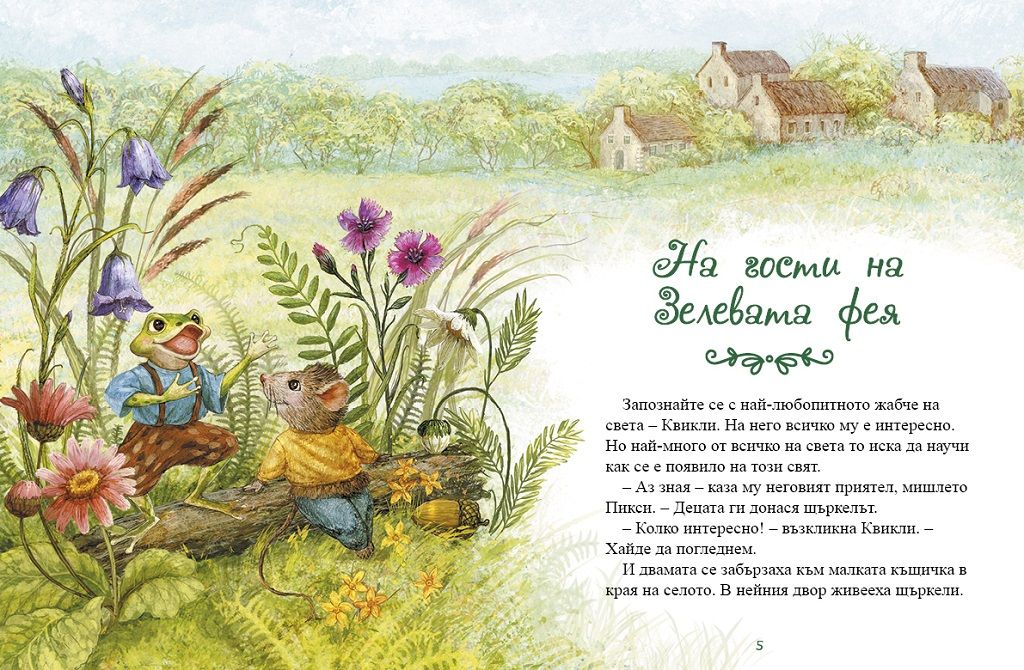 kak_sum_se_rodil_-_natalia_nemcova_-_9786192440534_-_infodar_-_3
