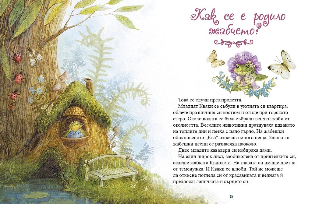 kak_sum_se_rodil_-_natalia_nemcova_-_9786192440534_-_infodar_-_4