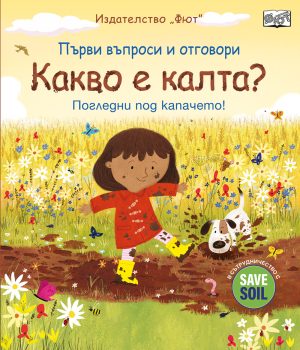kakvo-e-kalta