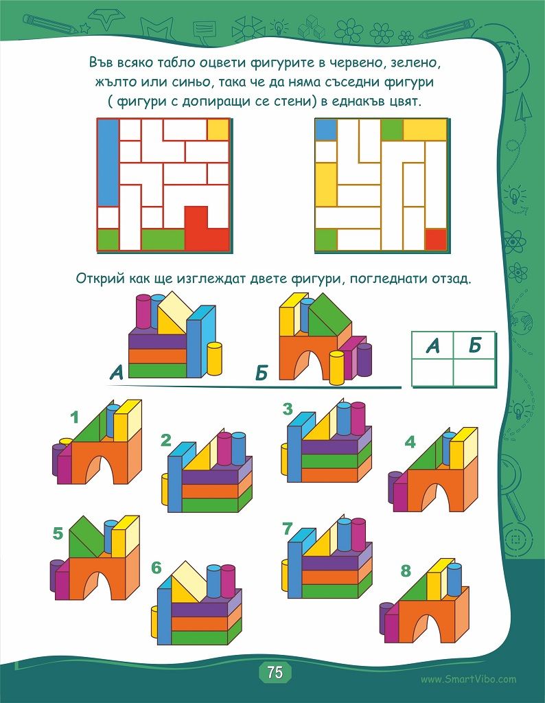 _7-9_-_7802680205798_-_smart_-_vibo_-_ciela_-_6