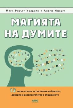 magiqta_na_dumite