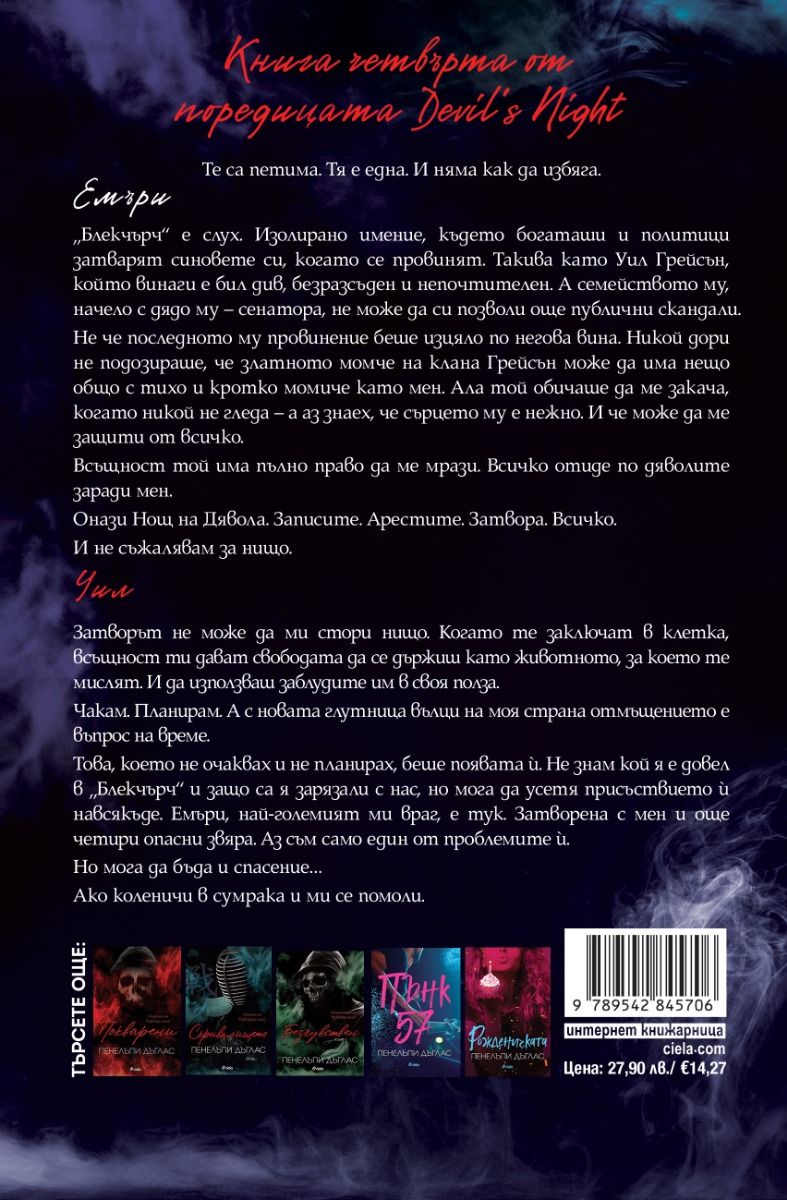 sumrak-ciela-back