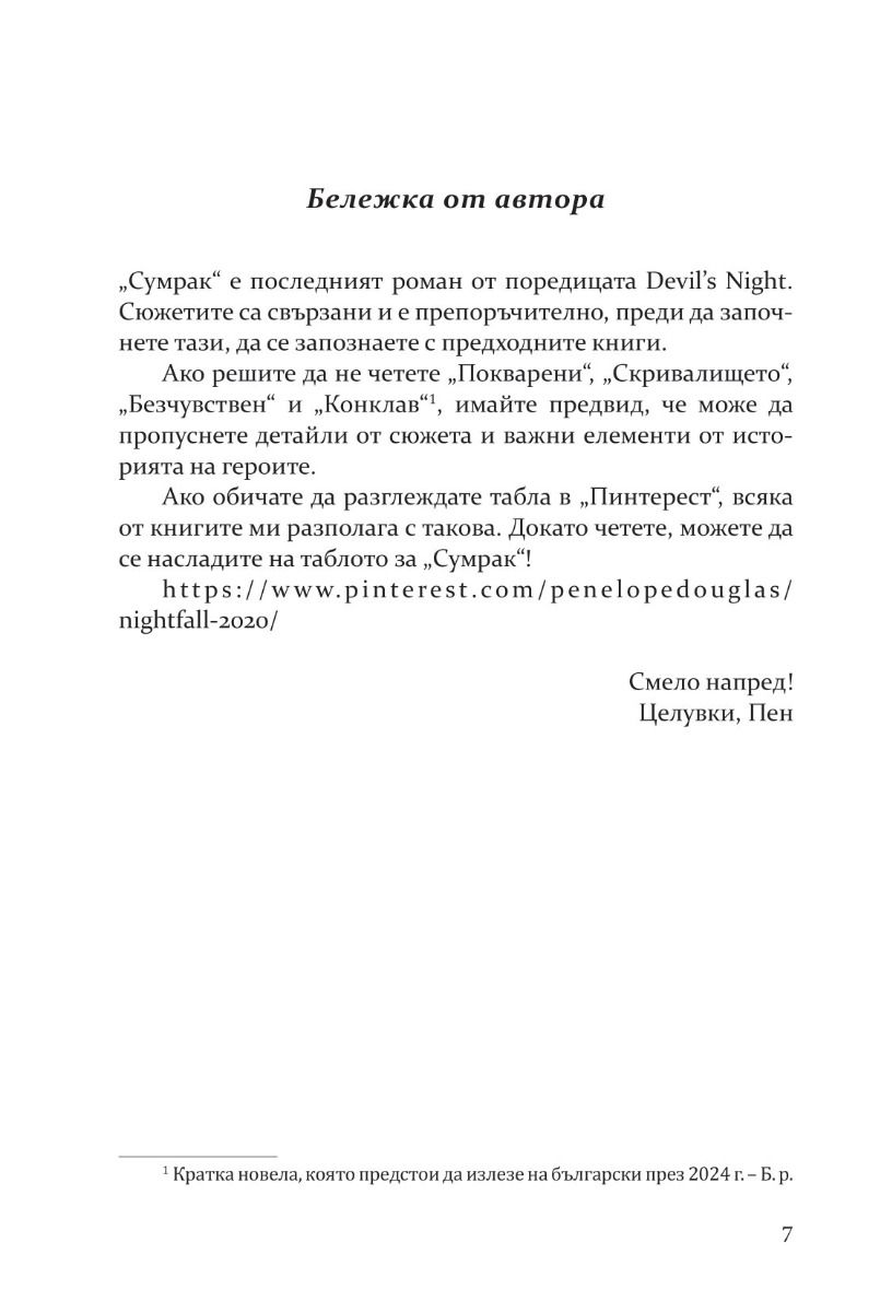 sumrak_1-30-07