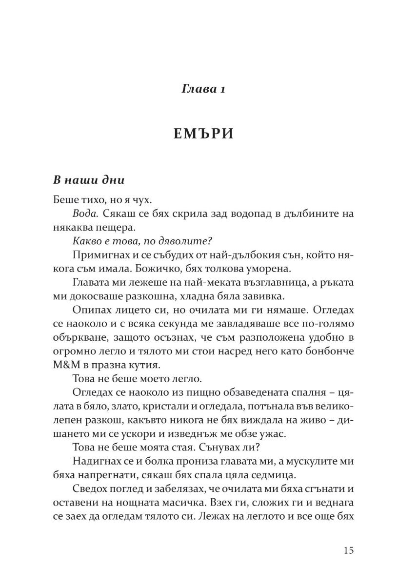 sumrak_1-30-15
