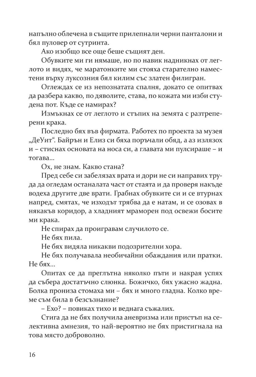 sumrak_1-30-16
