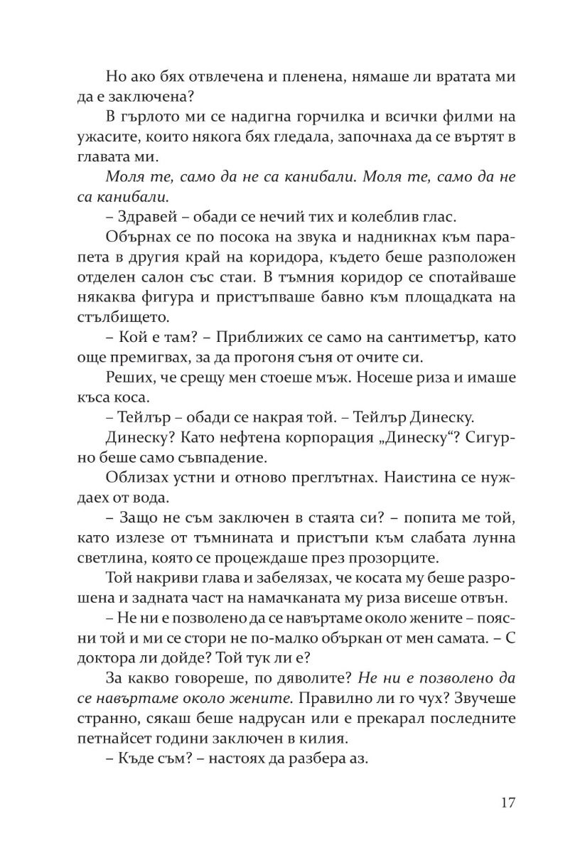 sumrak_1-30-17