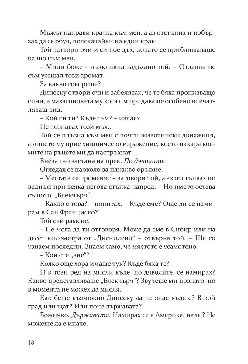sumrak_1-30-18