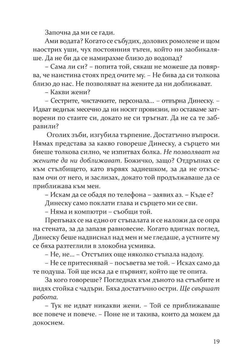 sumrak_1-30-19
