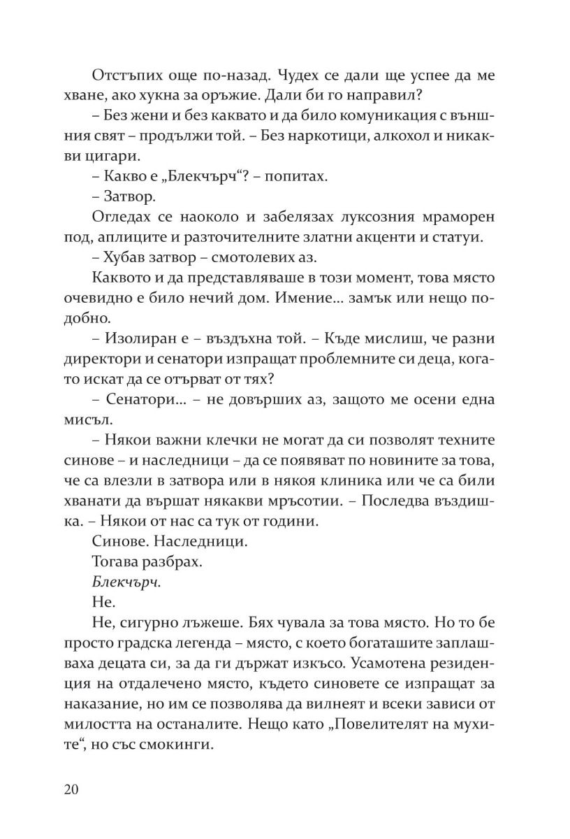 sumrak_1-30-20