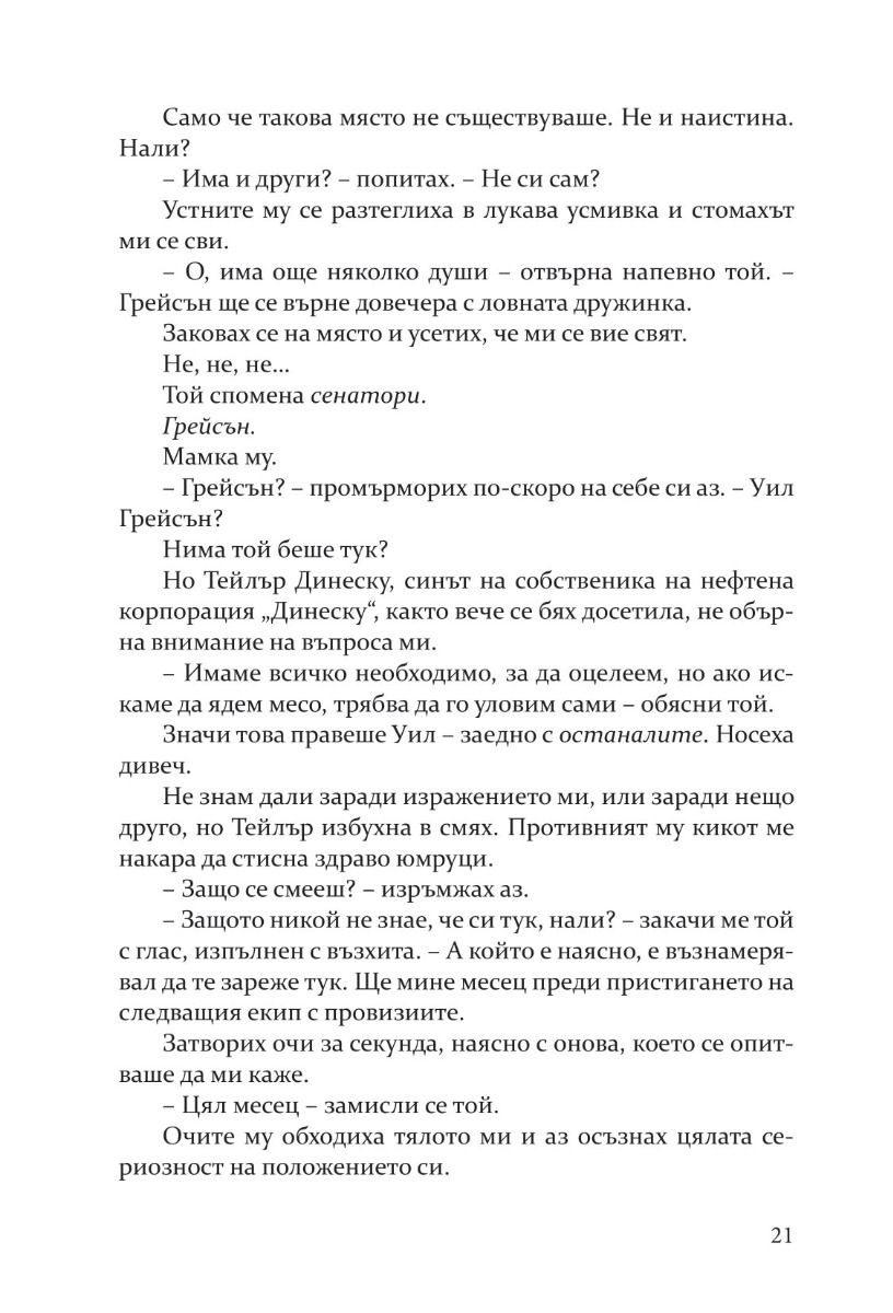 sumrak_1-30-21