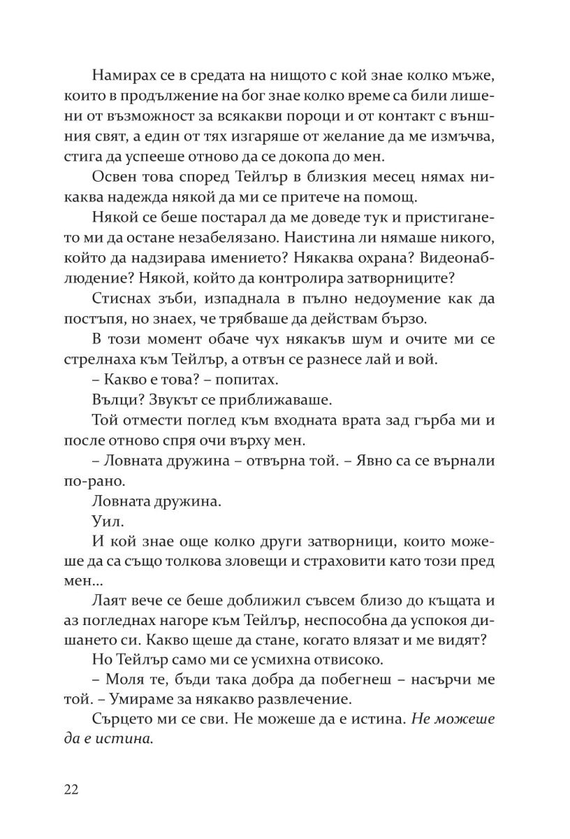sumrak_1-30-22
