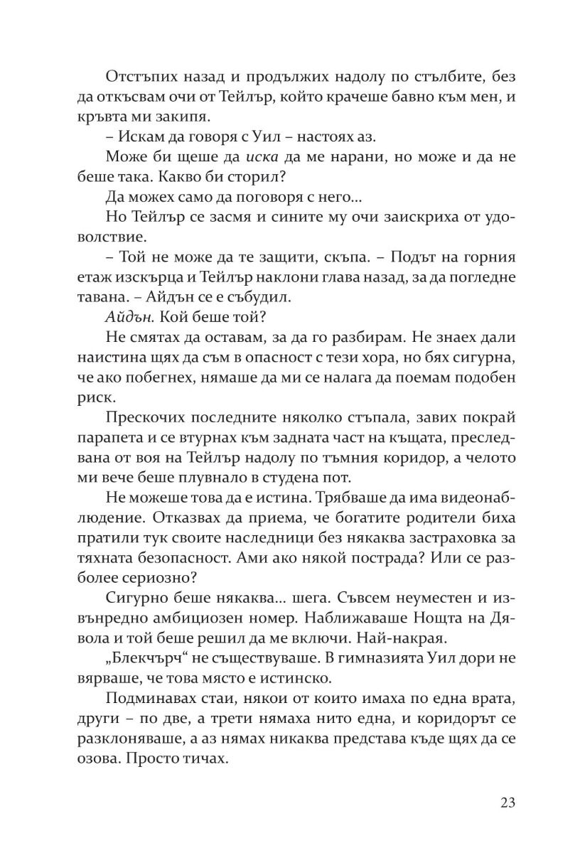 sumrak_1-30-23