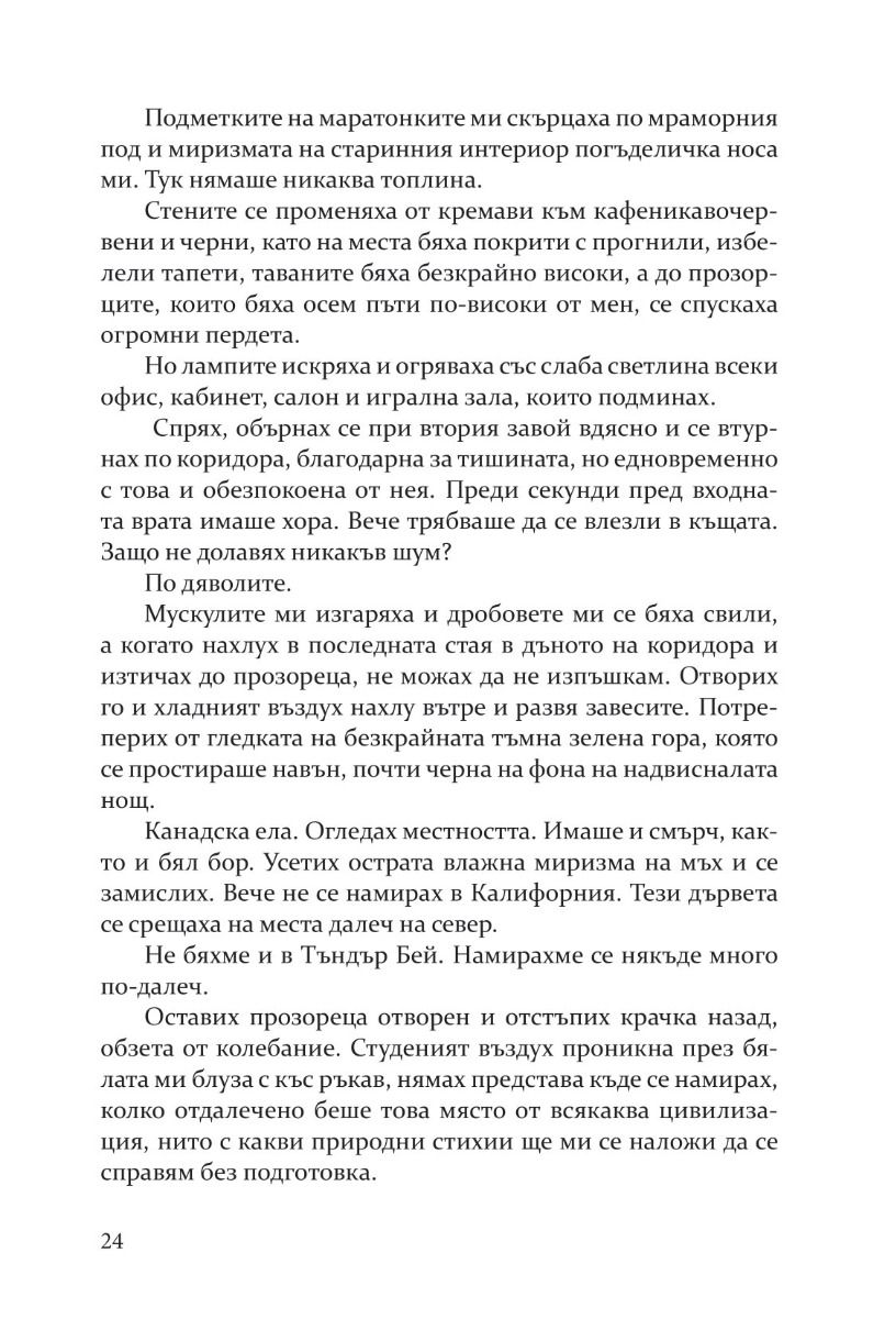 sumrak_1-30-24