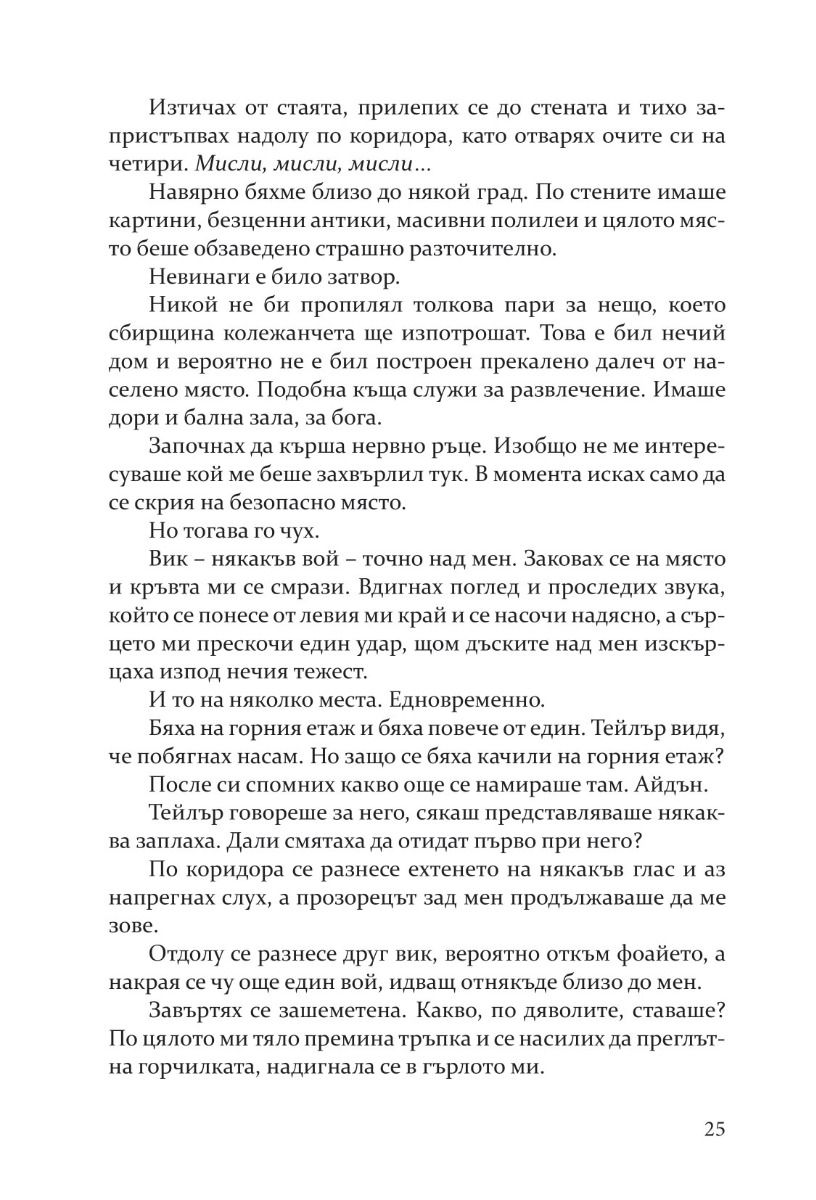 sumrak_1-30-25
