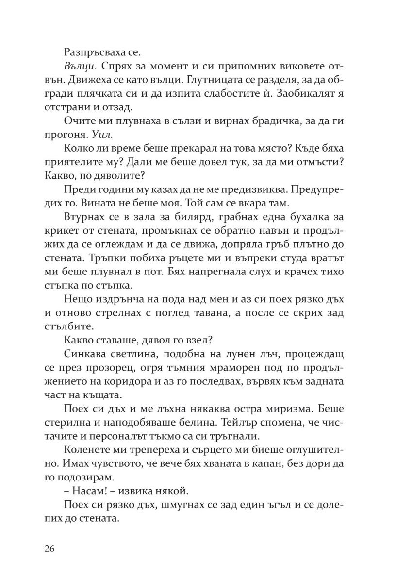sumrak_1-30-26