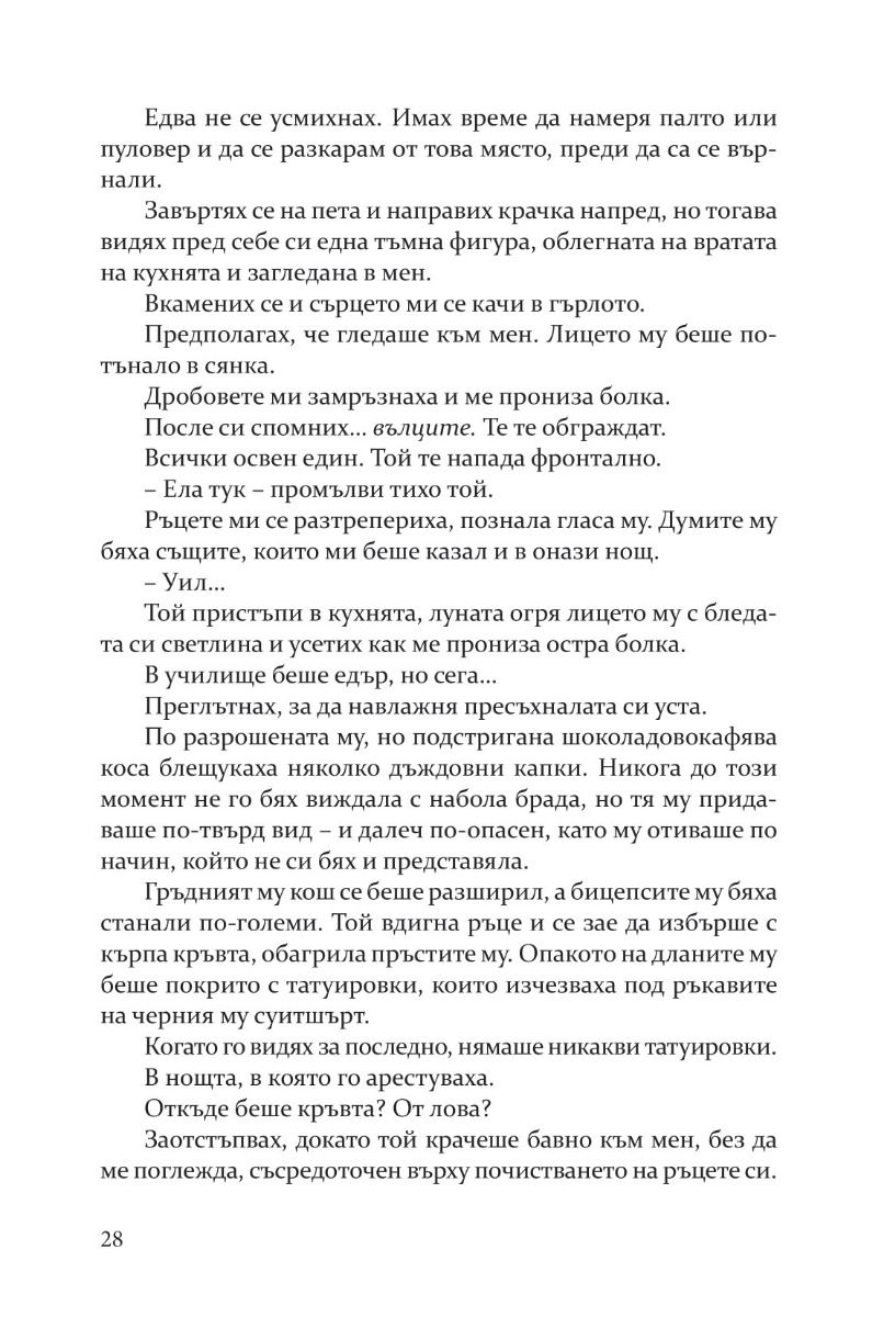 sumrak_1-30-28