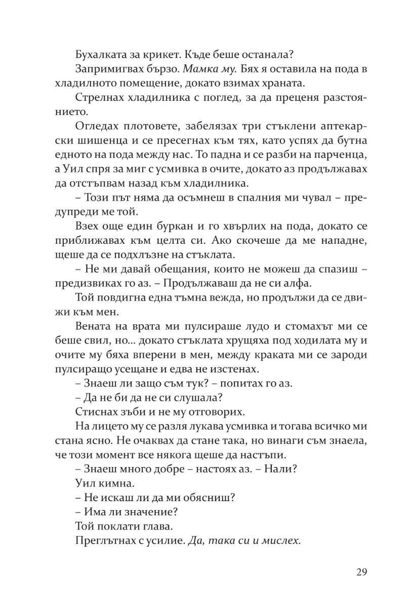 sumrak_1-30-29