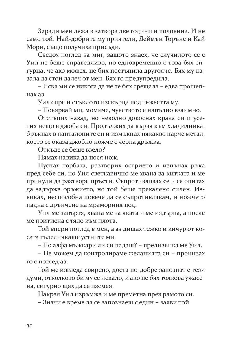 sumrak_1-30-30