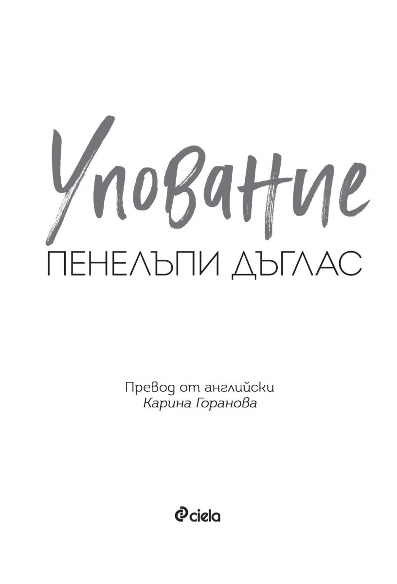 upovanie_1-19-03