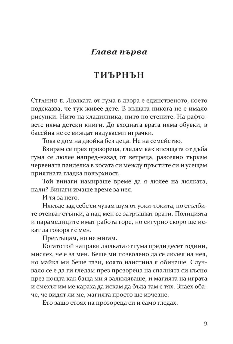 upovanie_1-19-09