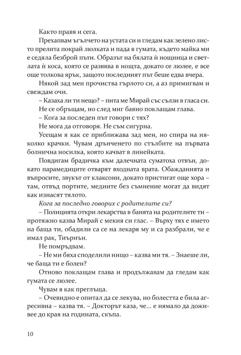 upovanie_1-19-10