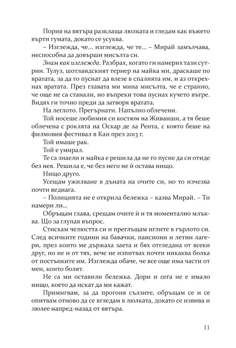 upovanie_1-19-11