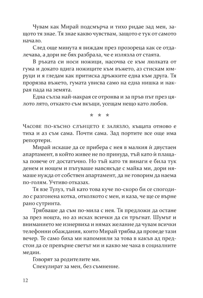 upovanie_1-19-12