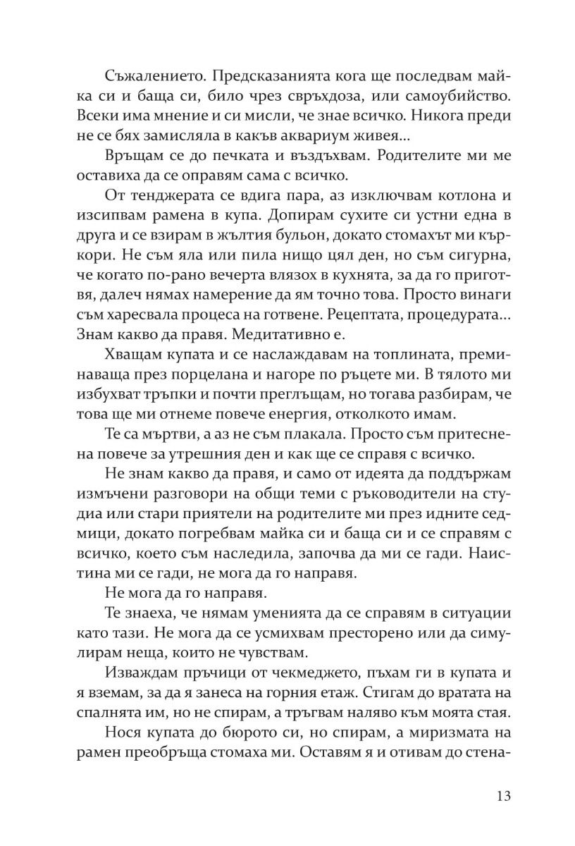 upovanie_1-19-13