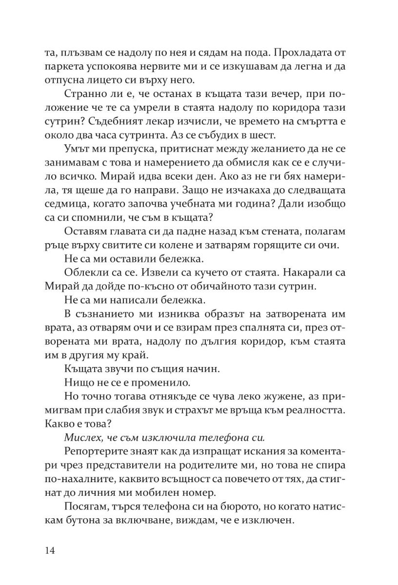 upovanie_1-19-14