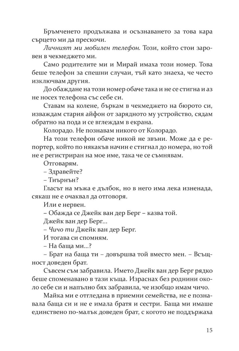 upovanie_1-19-15