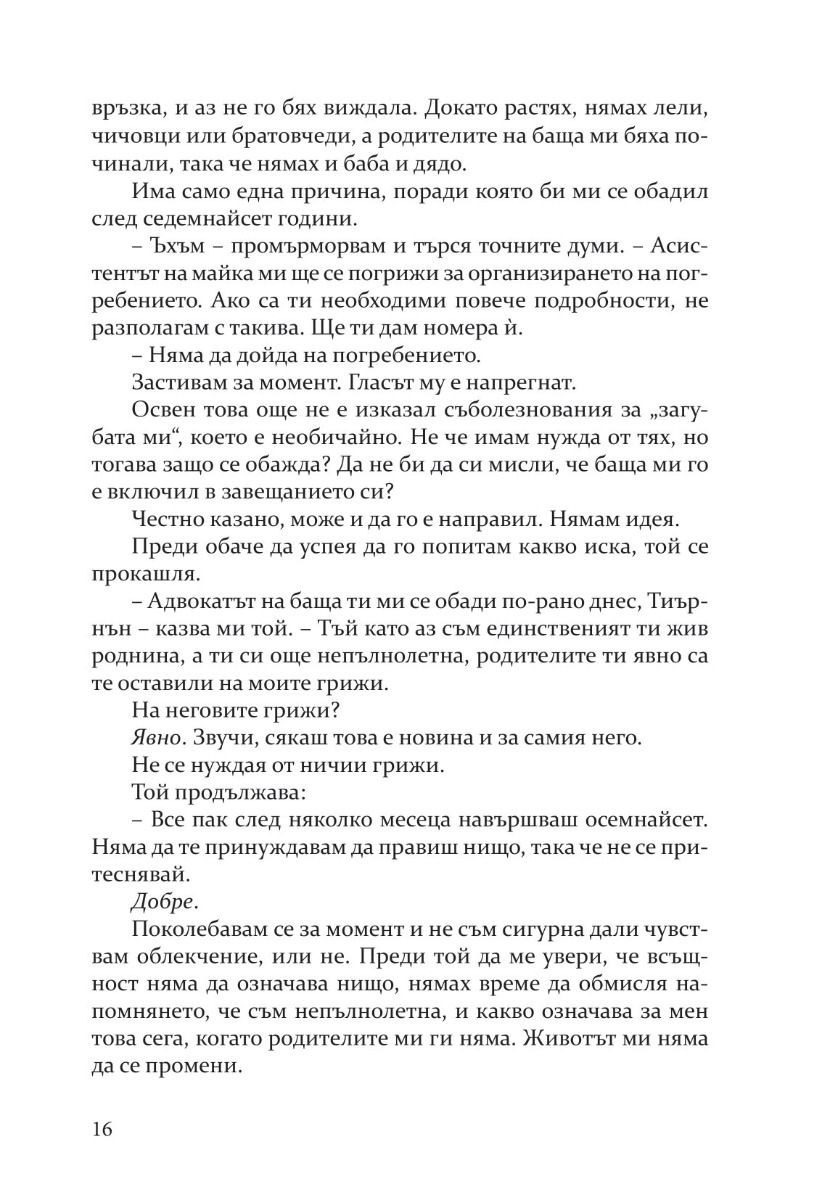 upovanie_1-19-16