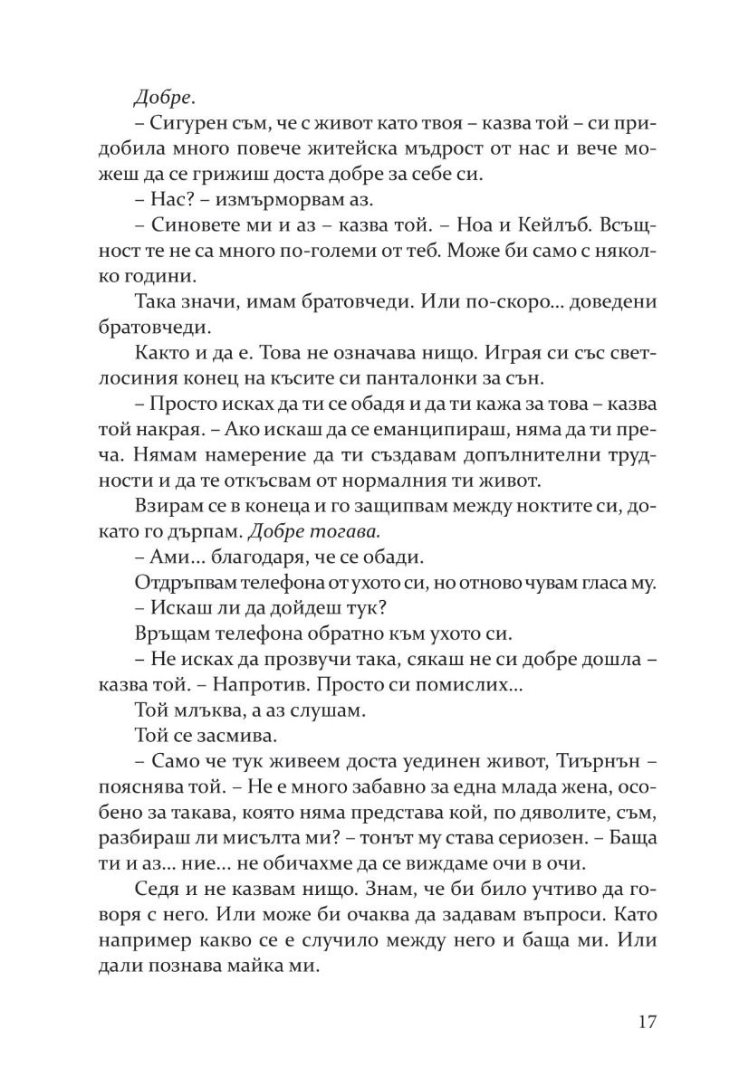 upovanie_1-19-17
