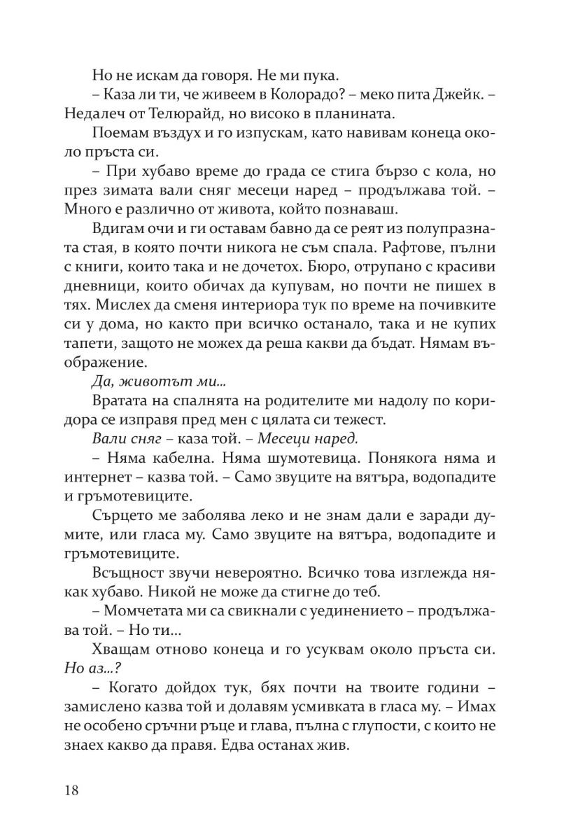 upovanie_1-19-18