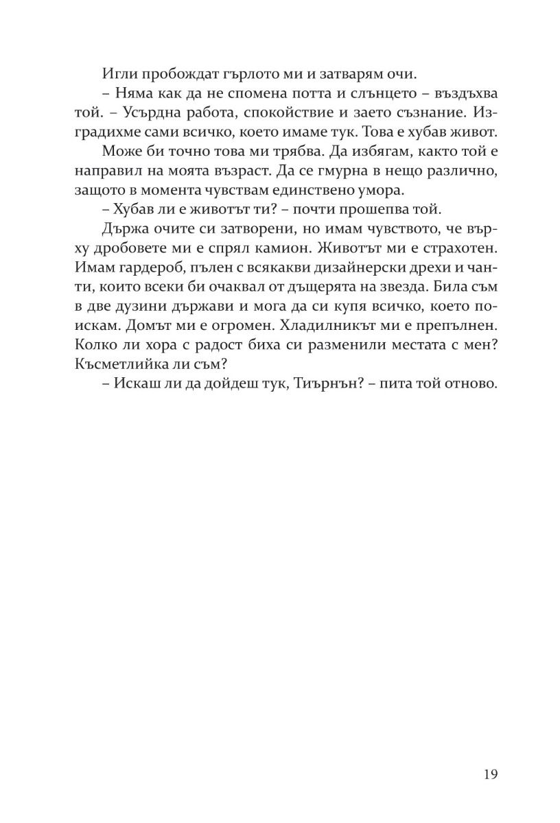 upovanie_1-19-19