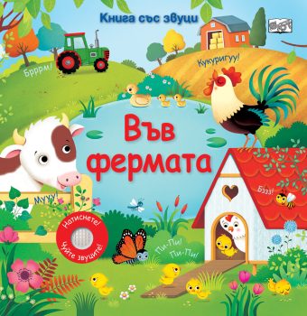 vyv-fermata-kniga-sys