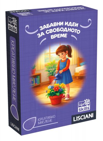 Игра с карти, Забавни идеи за свободното време, Lisciani, Life Skills