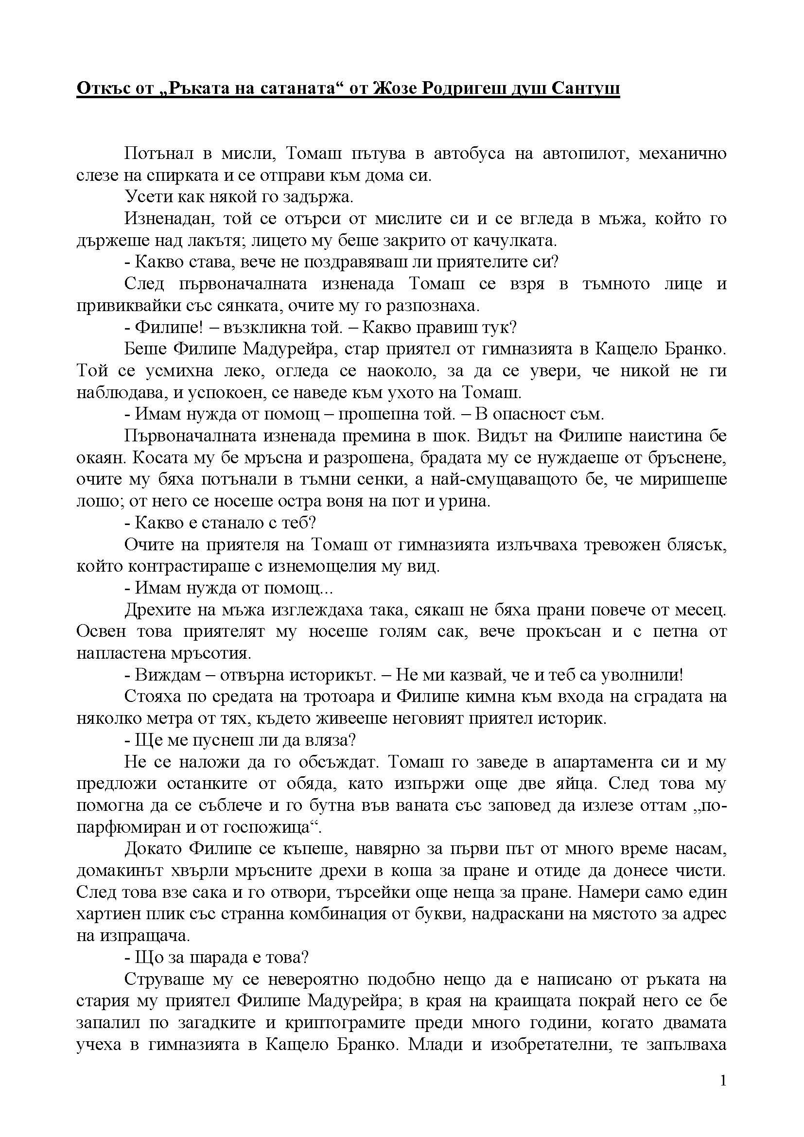 otkys_page_1_2_1
